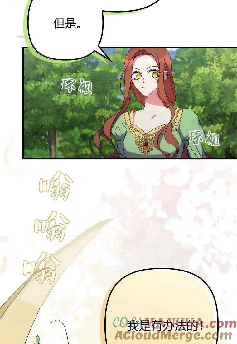第16话 第21页