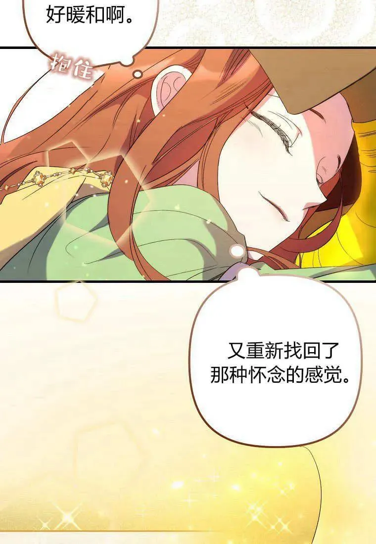 第16话 第32页