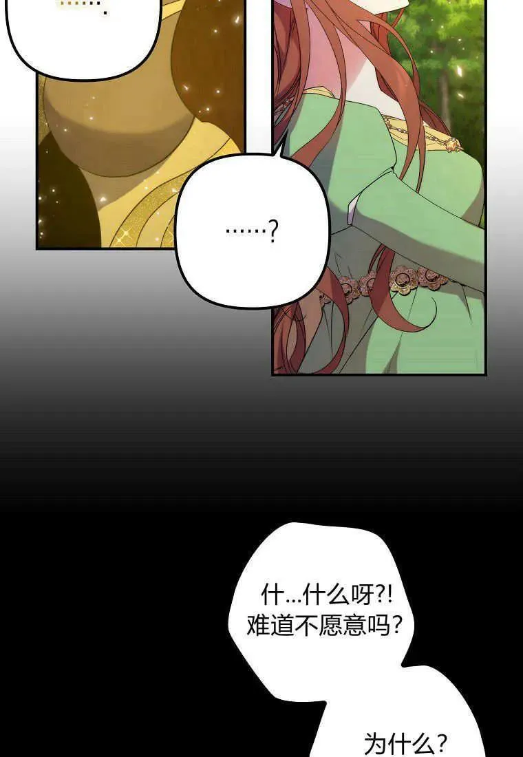 第16话 第38页