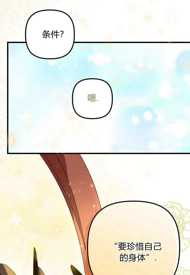 第16话 第42页