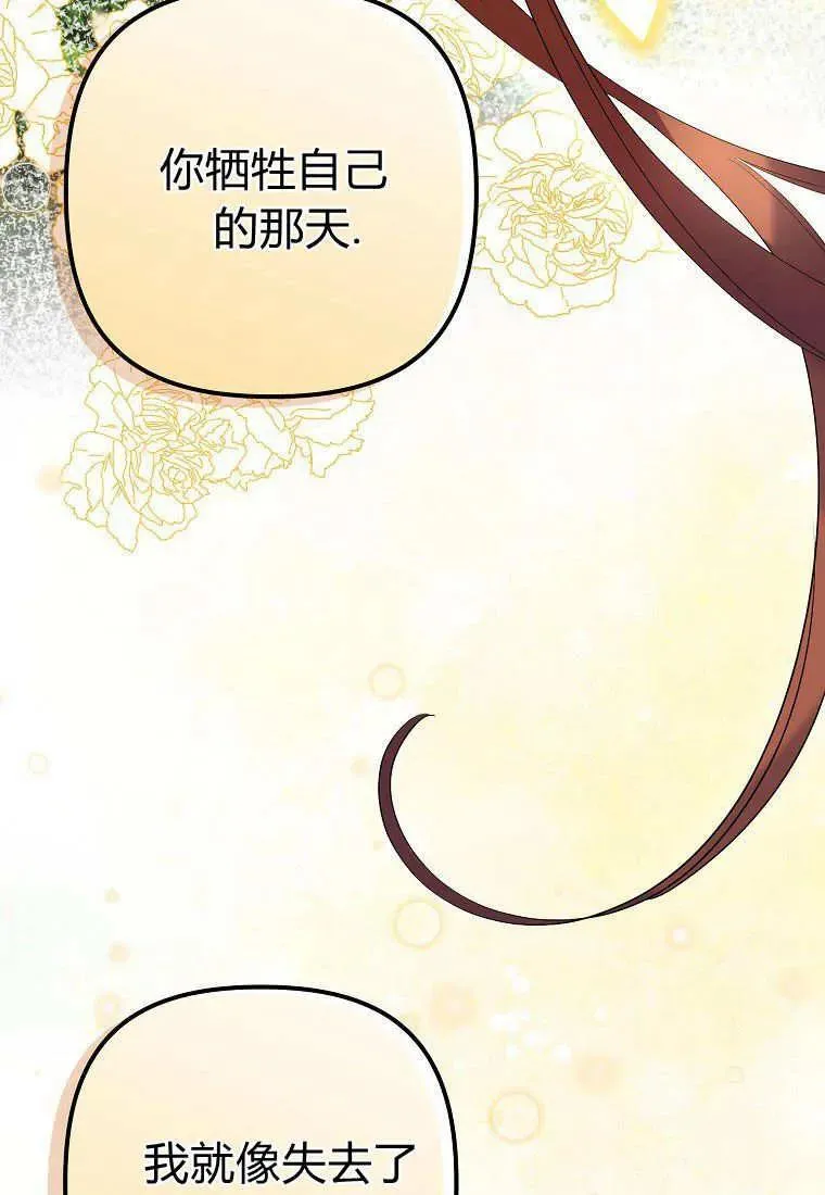 第16话 第44页