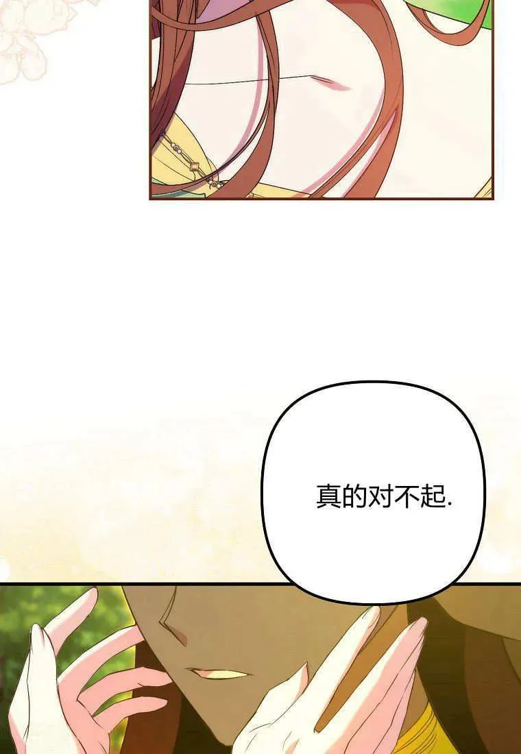 第16话 第47页