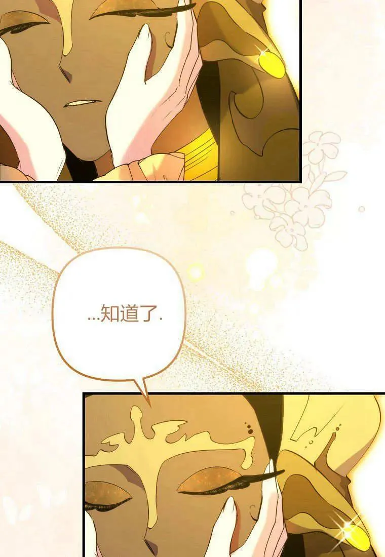 第16话 第52页