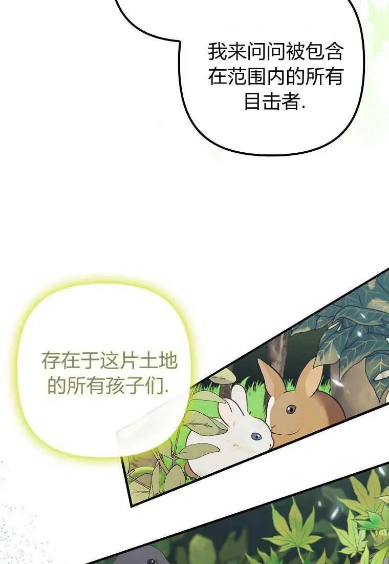 第16话 第59页