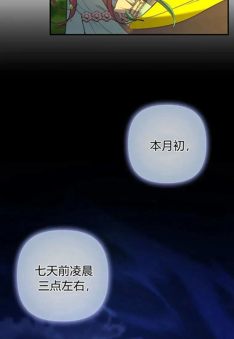 第16话 第64页