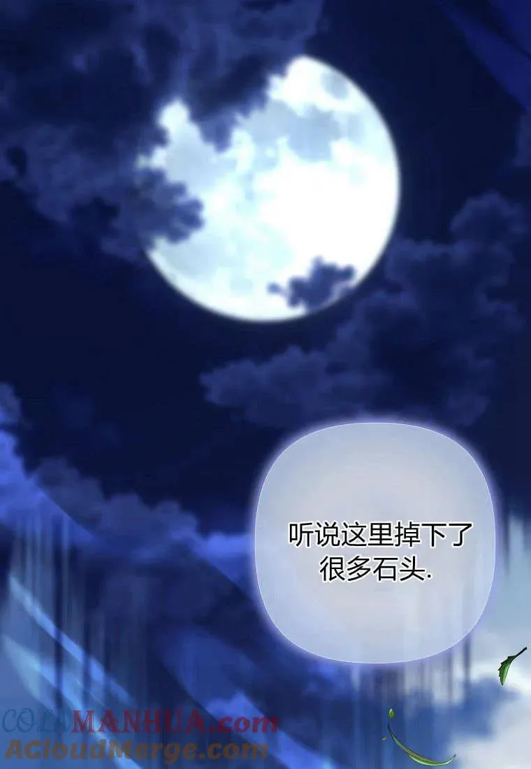 第16话 第65页