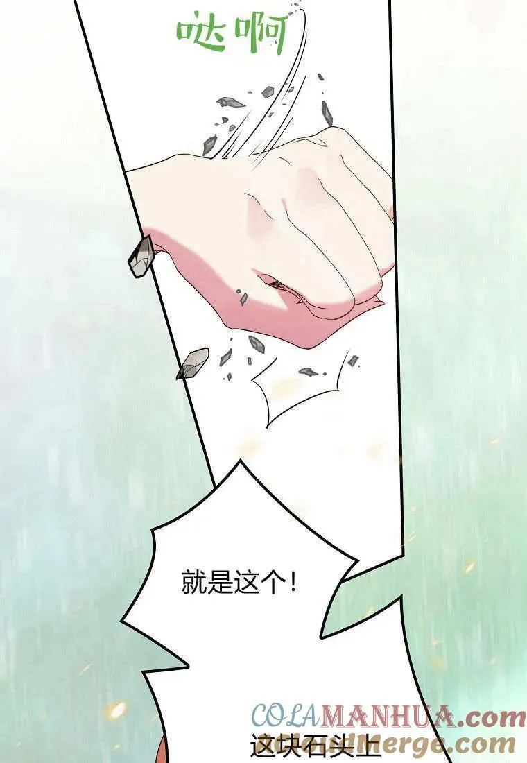 第16话 第69页