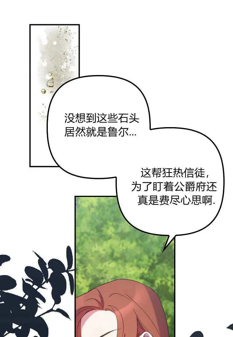 第16话 第74页