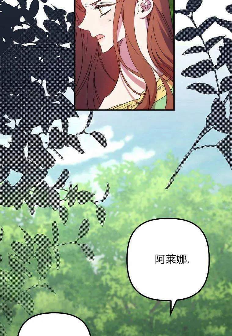 第16话 第75页