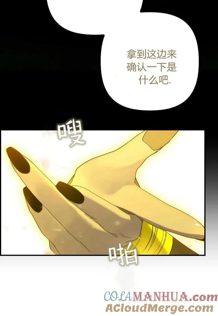 第16话 第77页