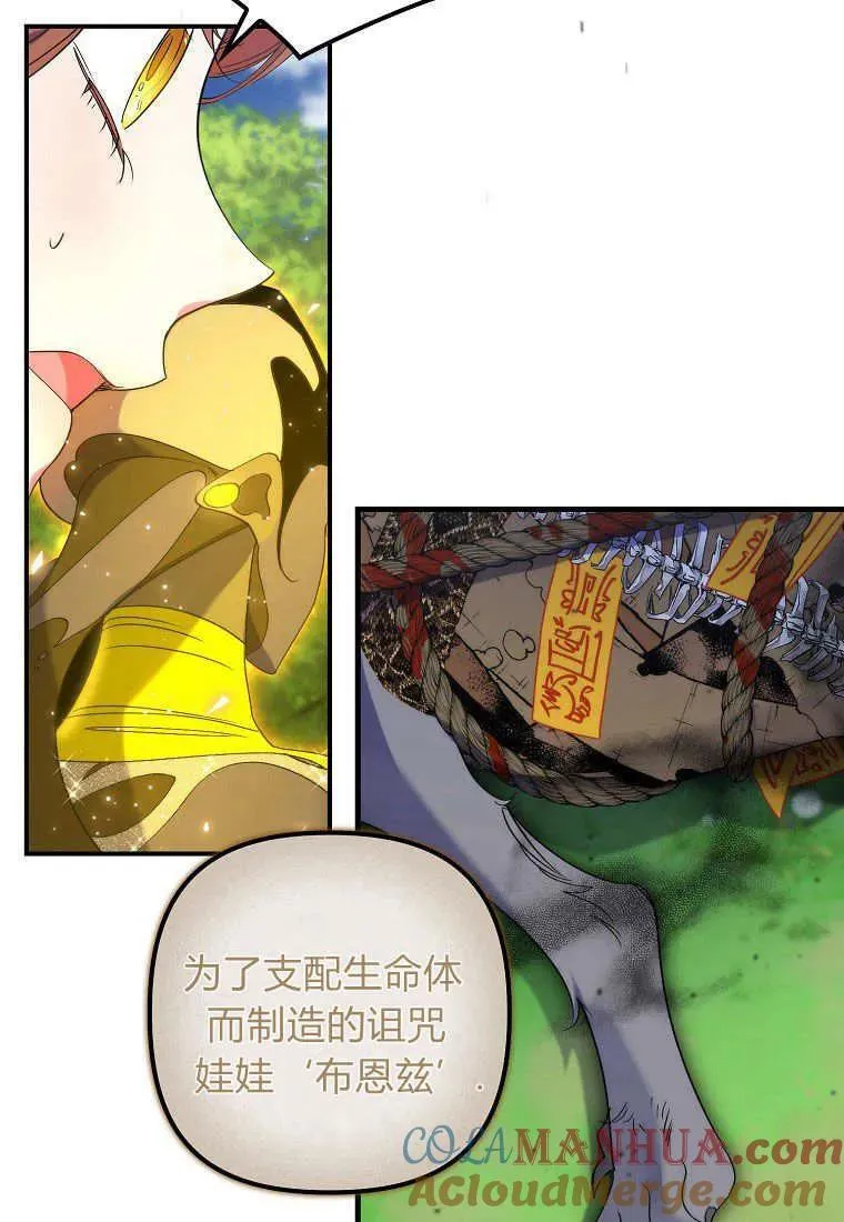 第16话 第81页