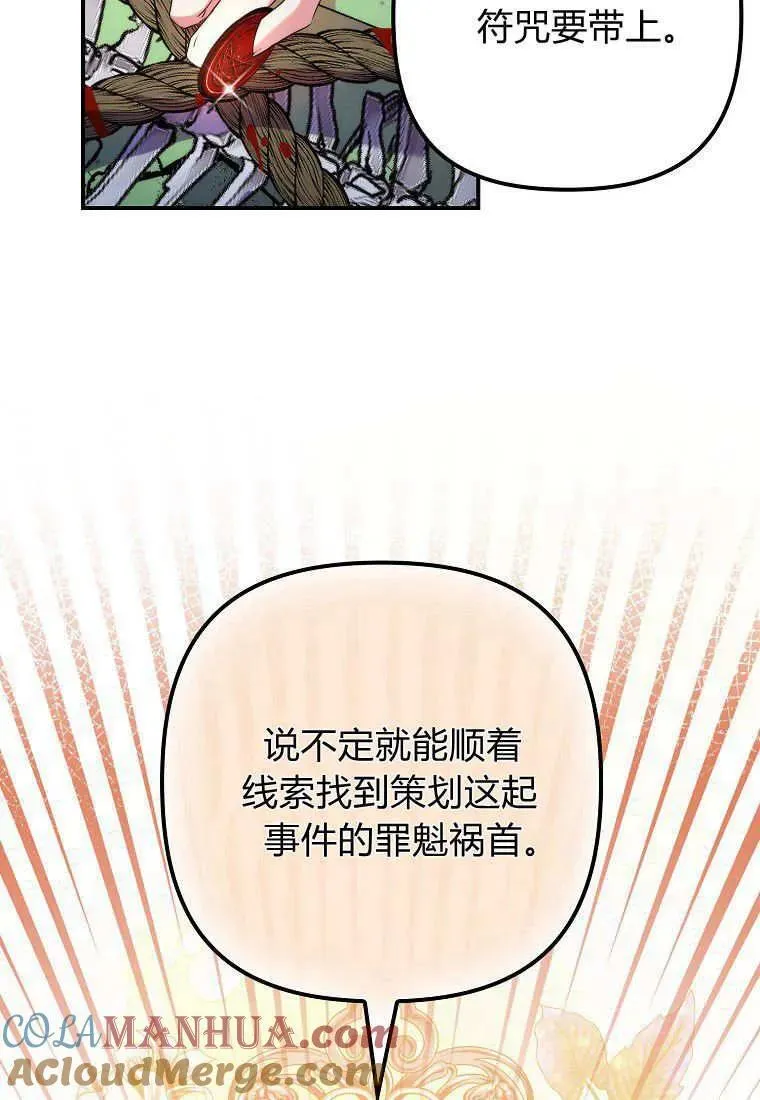 第16话 第85页