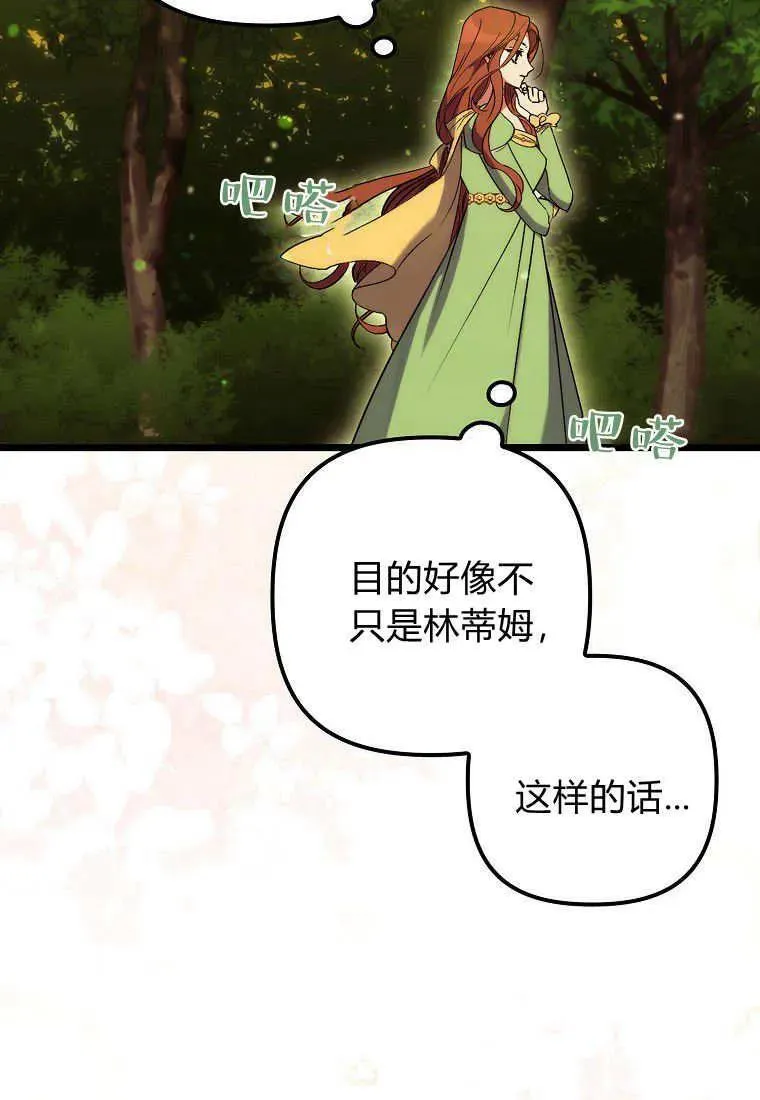 第16话 第90页