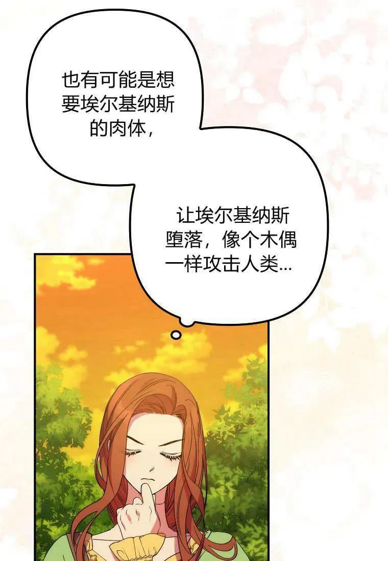 第16话 第91页