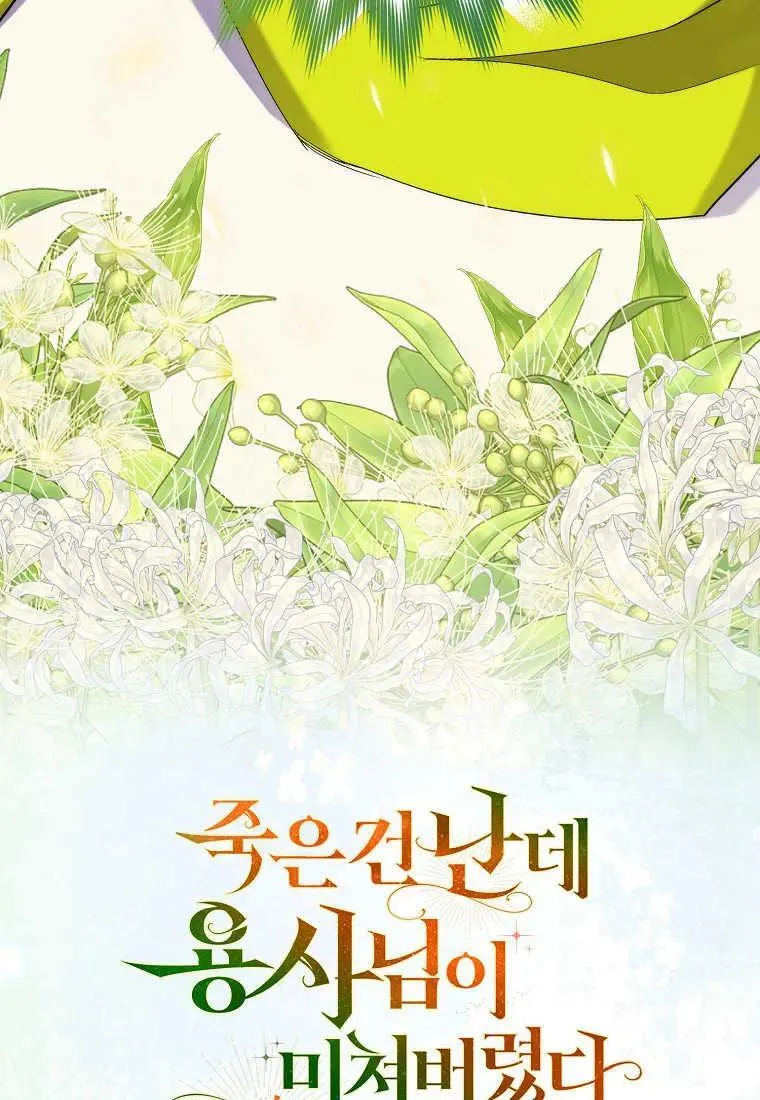 第16话 第100页
