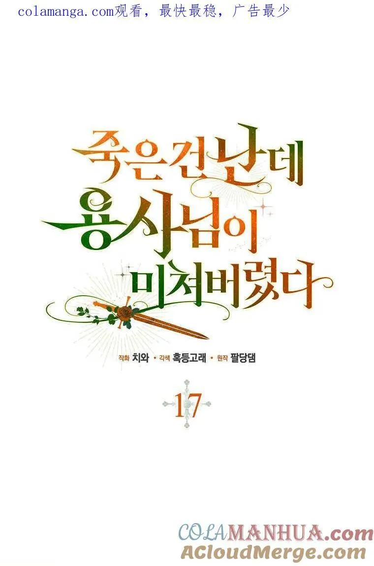 第16话 第102页