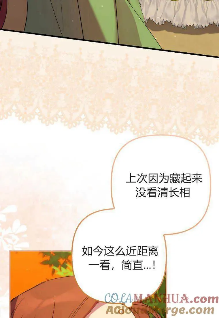 第17话 第4页