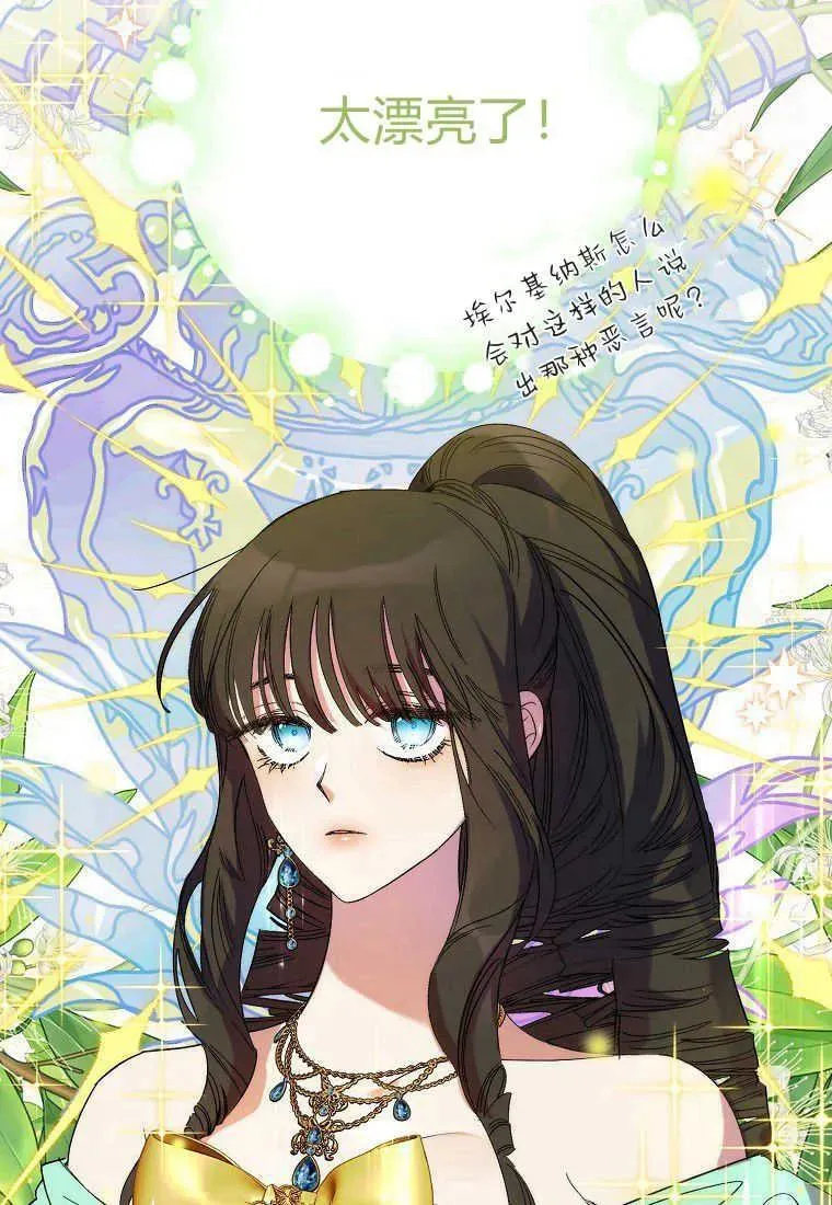 第17话 第6页