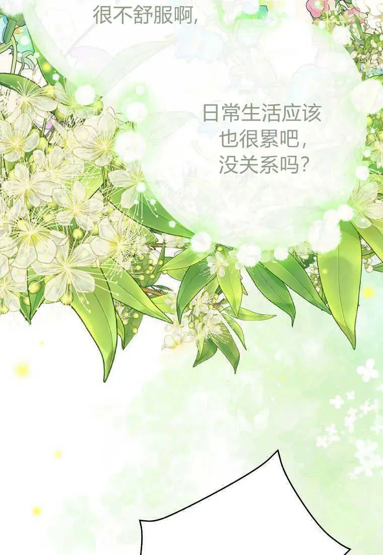 第17话 第8页