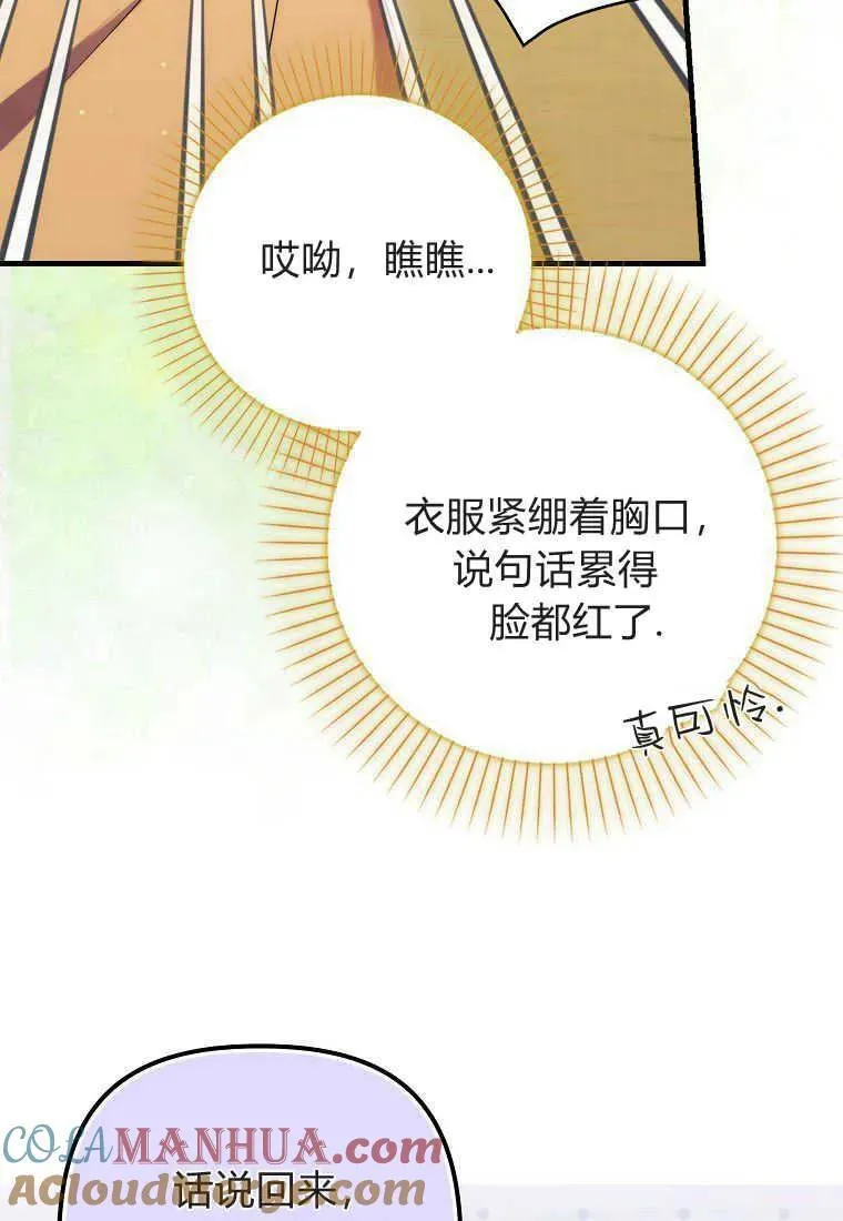 第17话 第10页