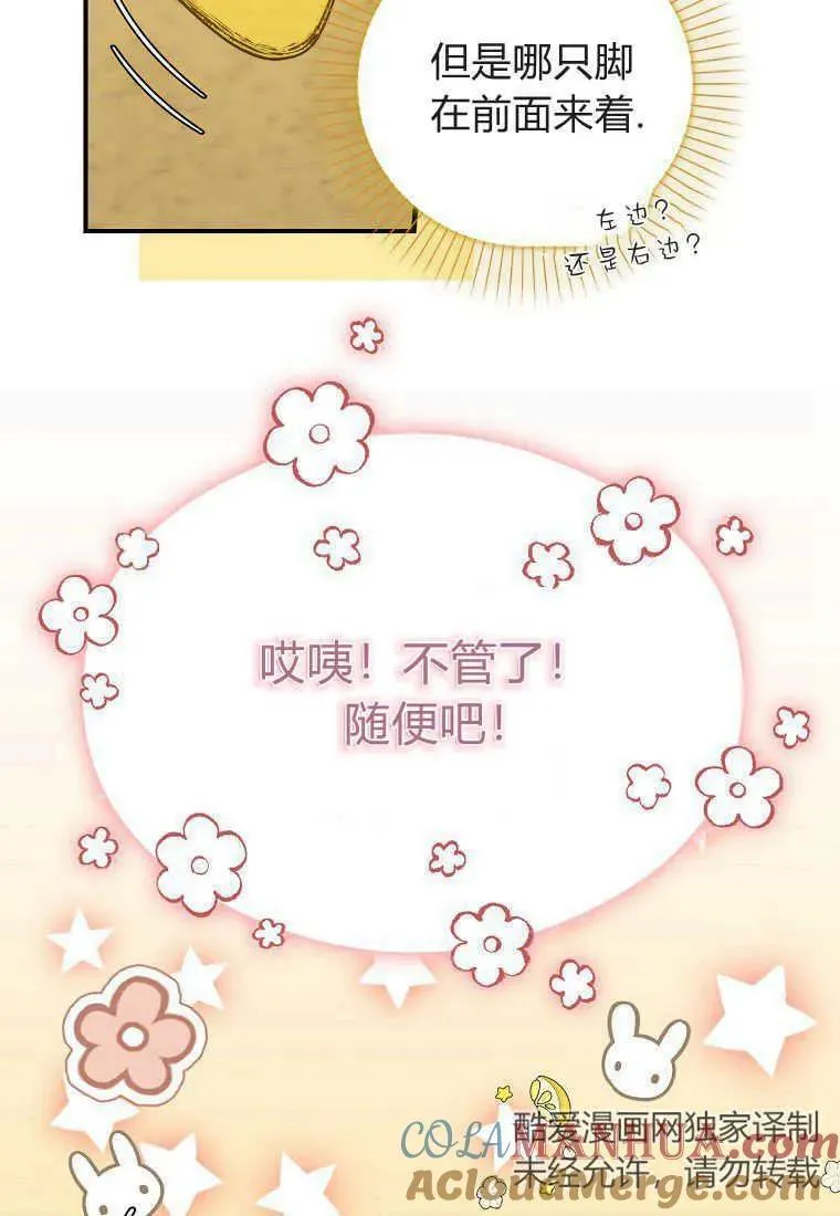 第17话 第13页
