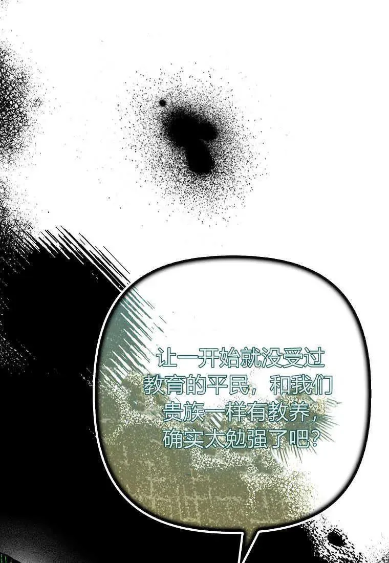 第17话 第24页