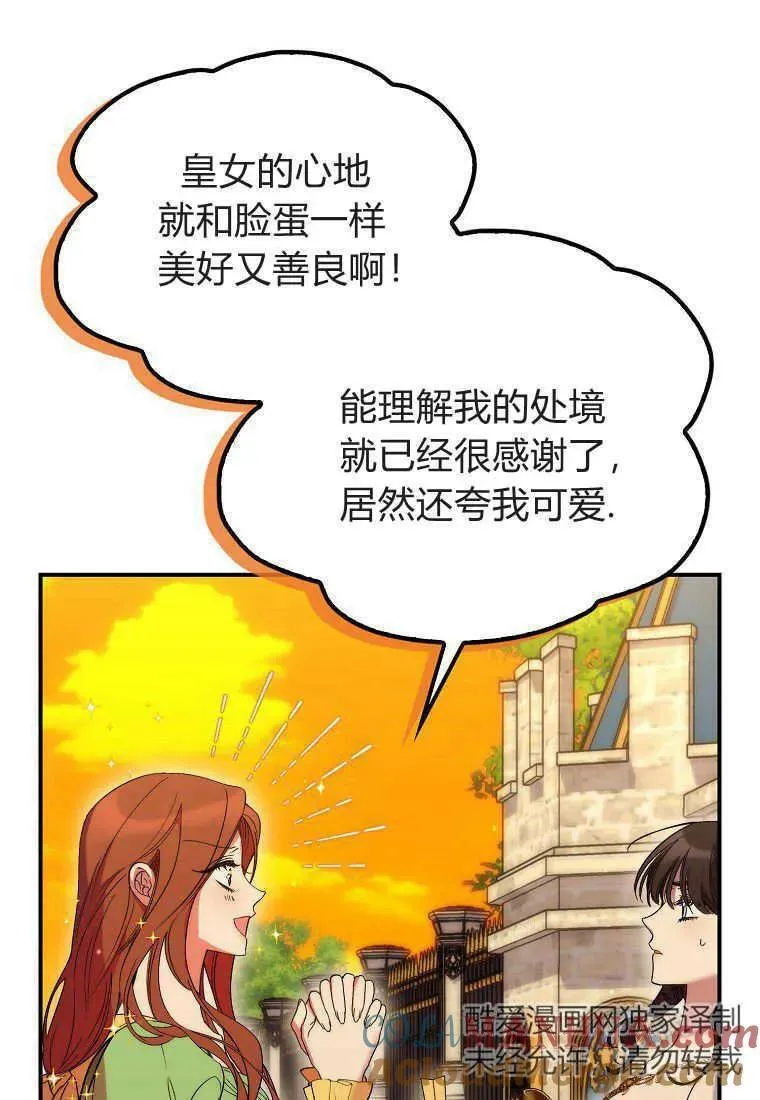 第17话 第31页