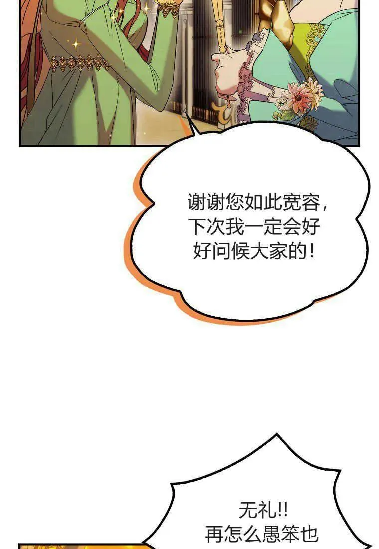 第17话 第32页