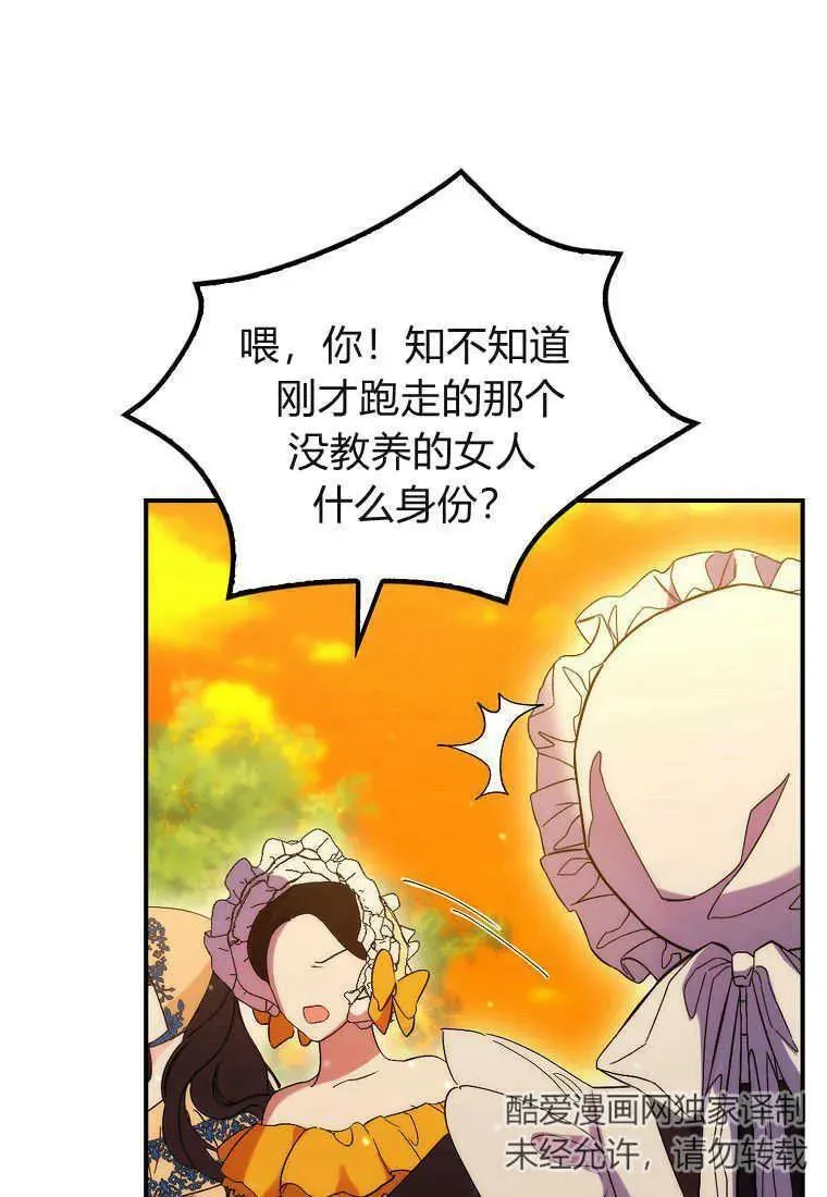 第17话 第45页