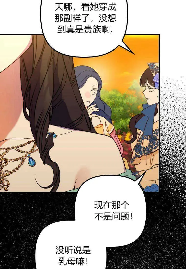 第17话 第47页