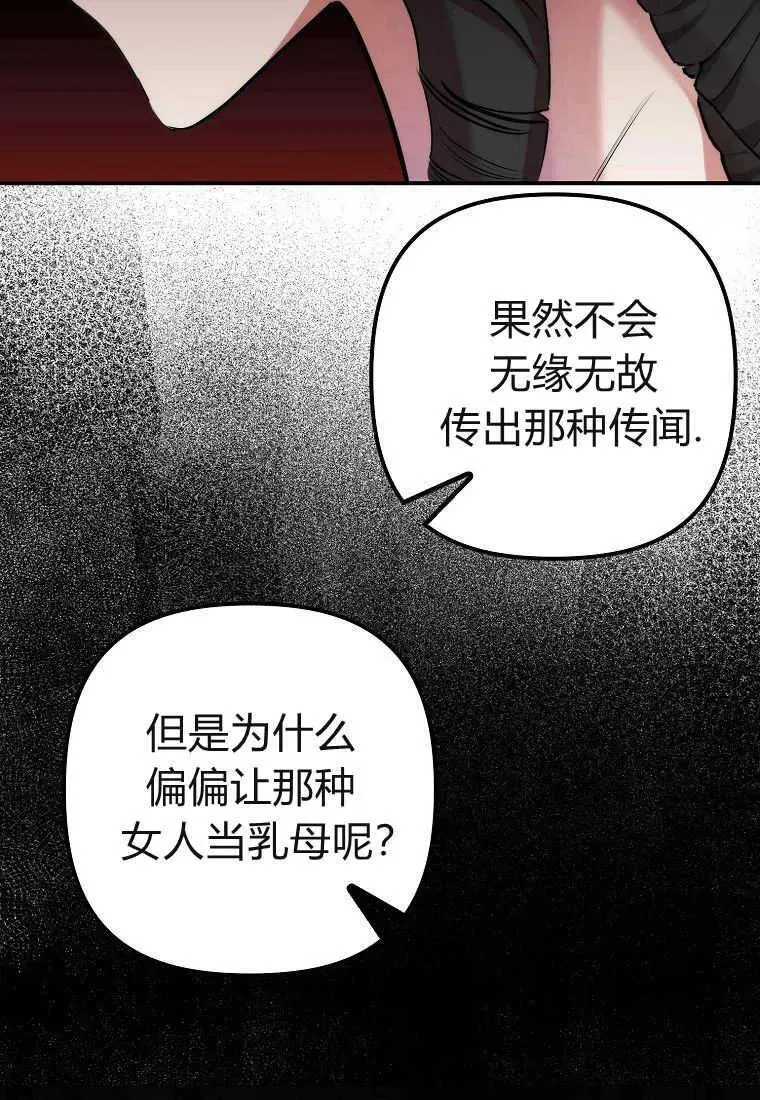 第17话 第50页