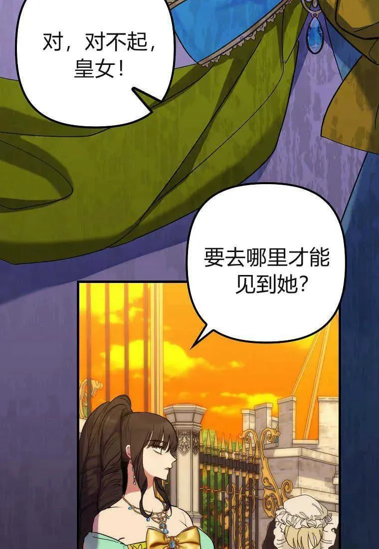 第17话 第54页