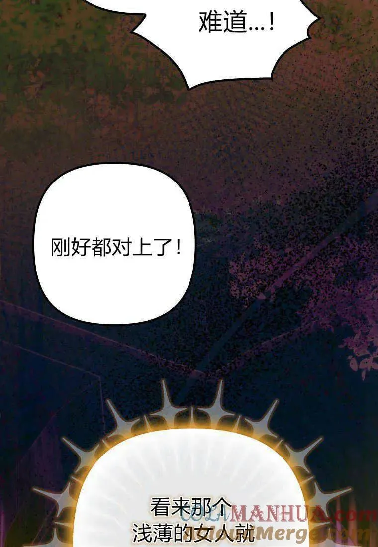 第17话 第58页