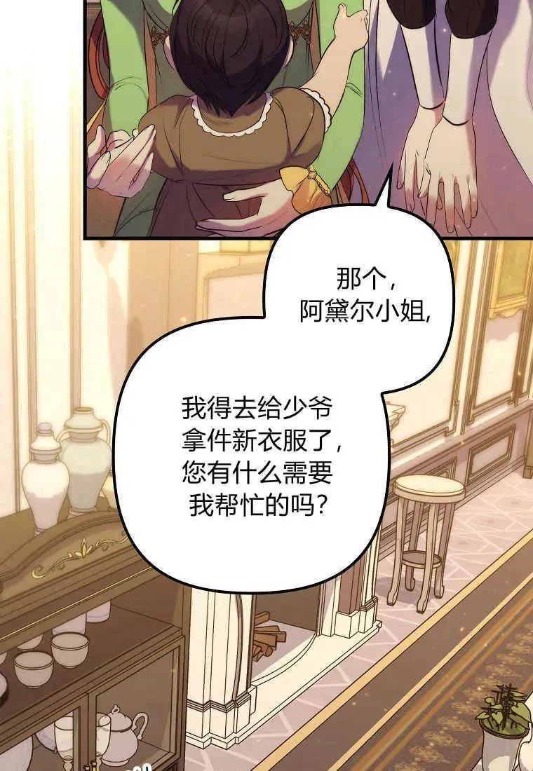 第17话 第72页