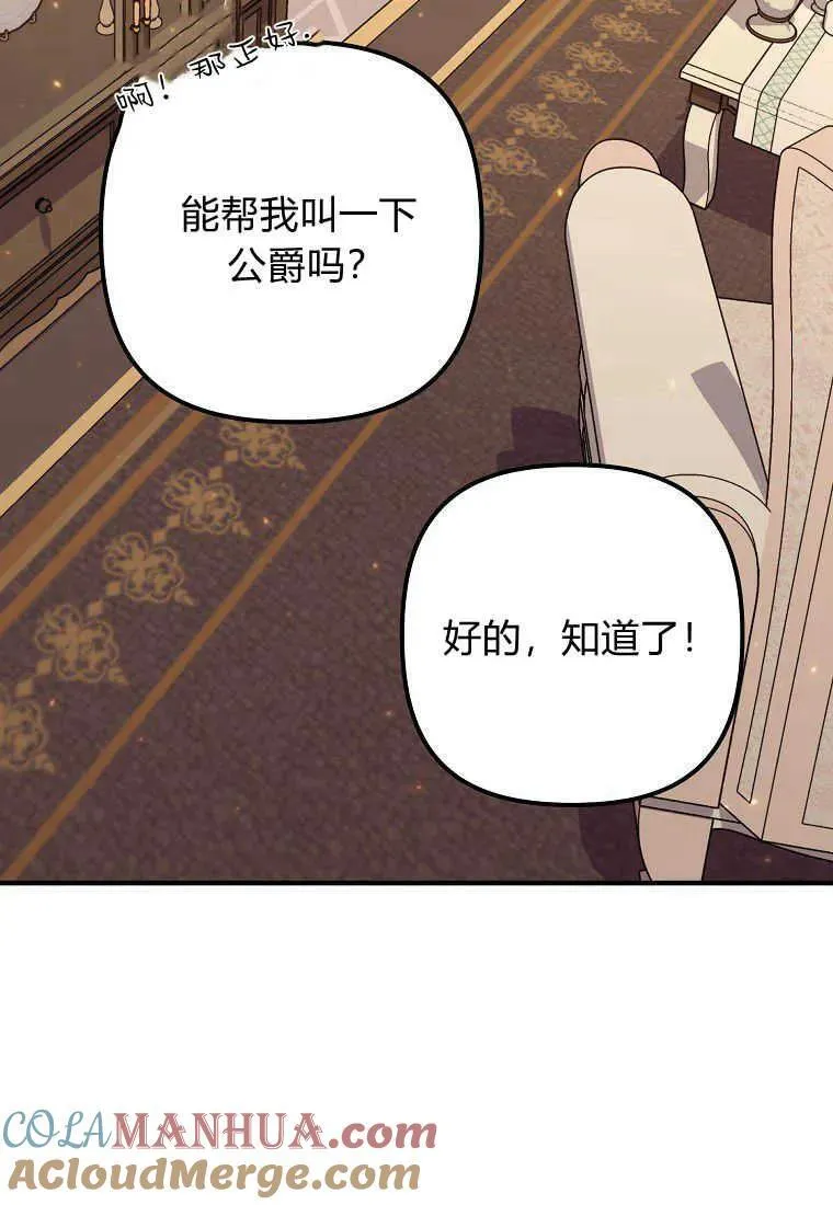 第17话 第73页