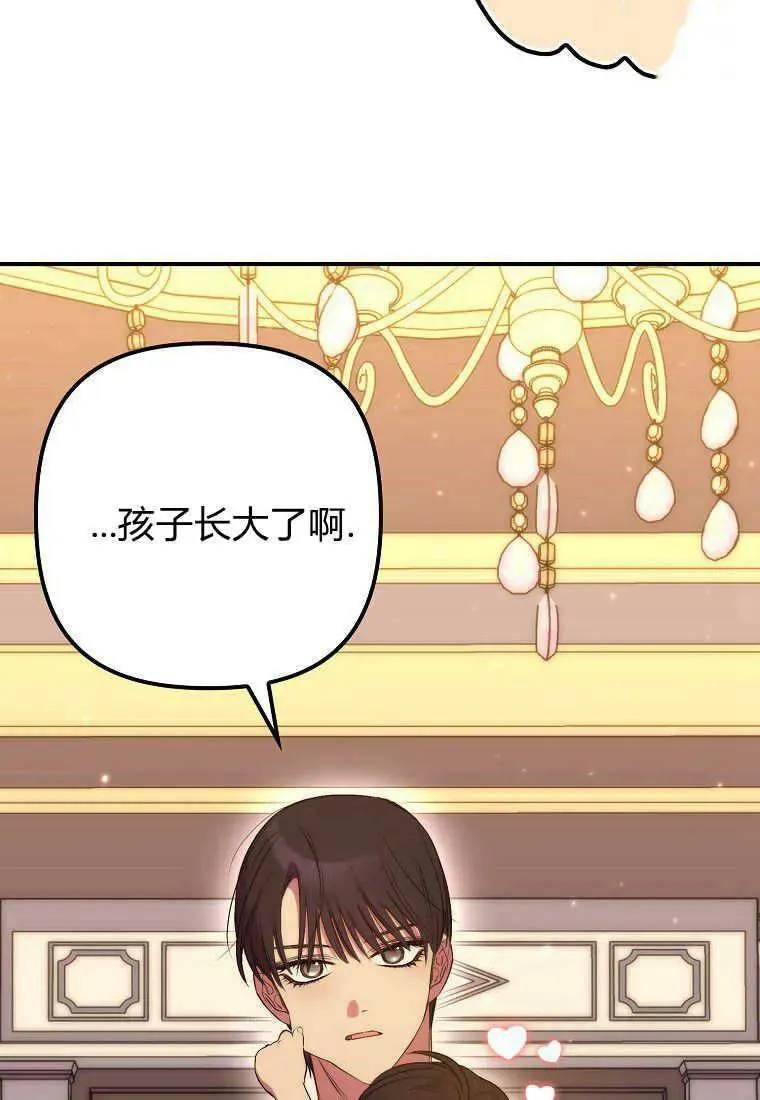 第17话 第75页