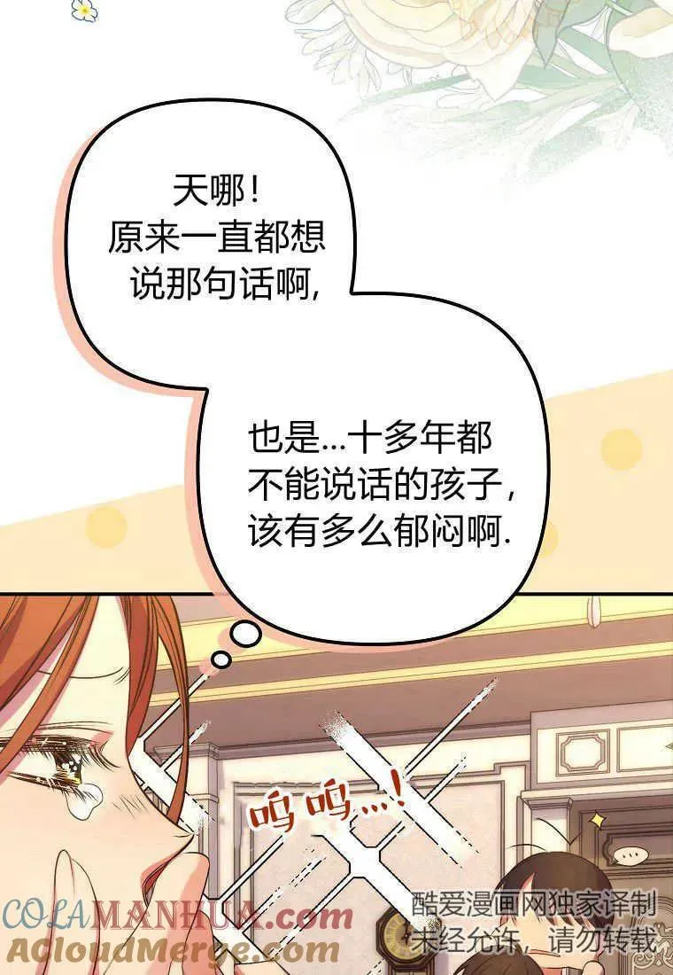 第17话 第79页