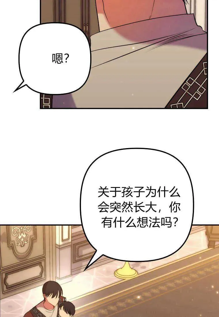 第17话 第81页
