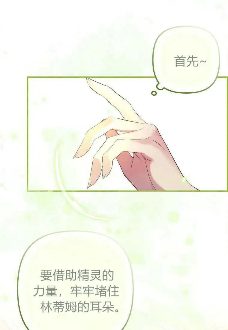 第17话 第83页