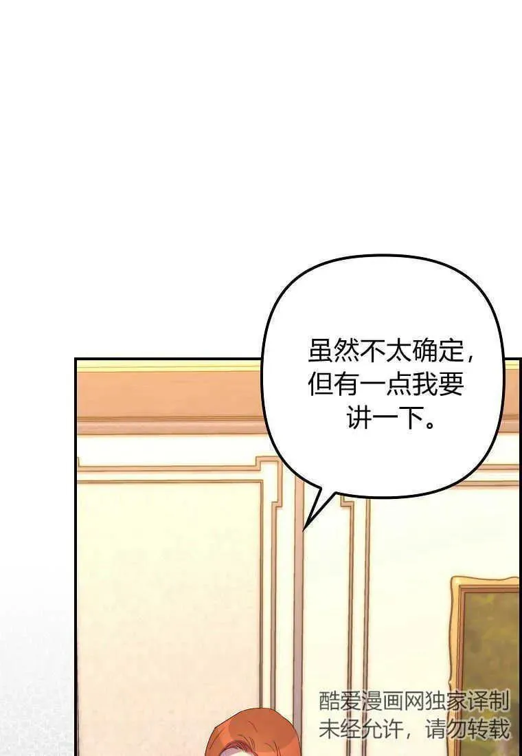 第17话 第86页