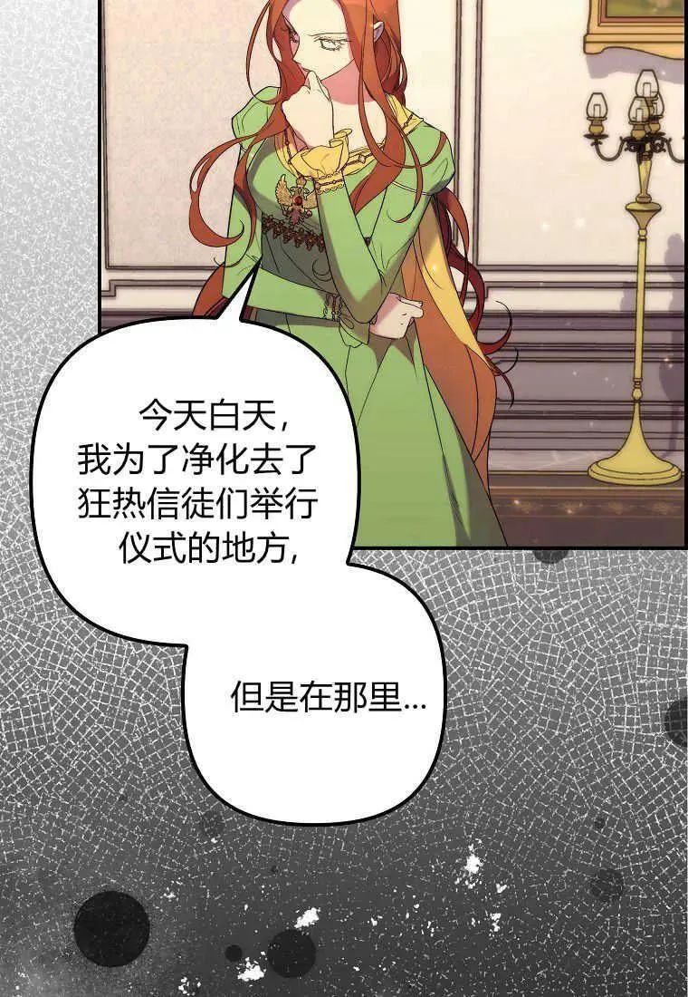 第17话 第87页