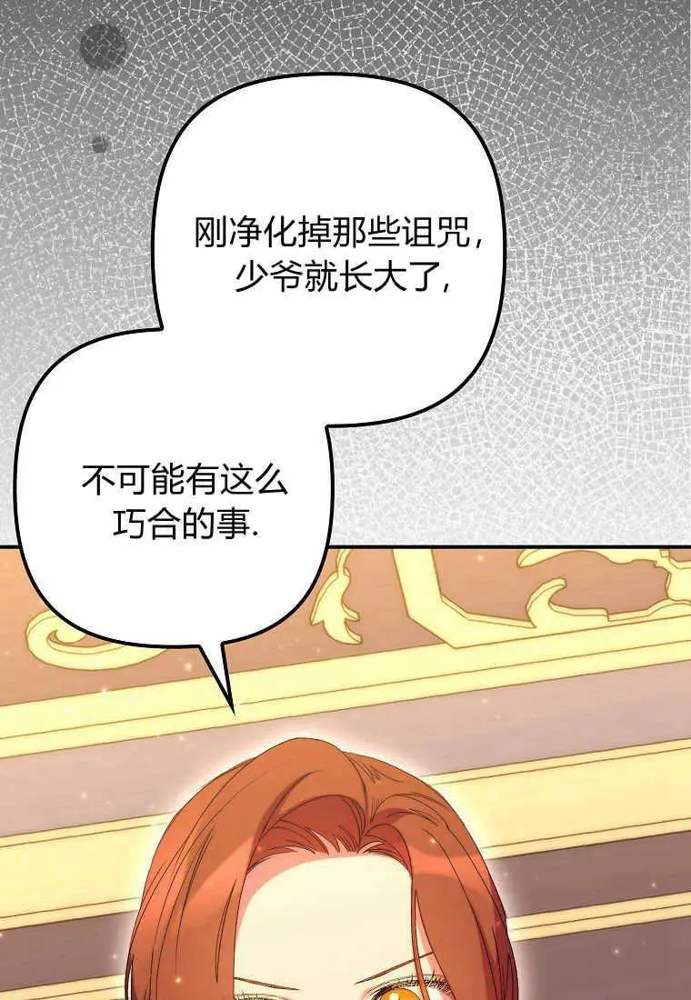 第17话 第90页