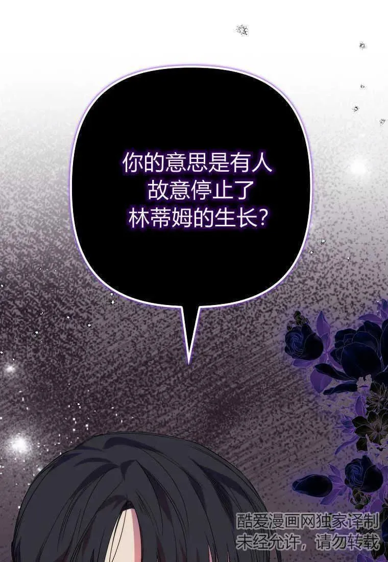 第17话 第98页