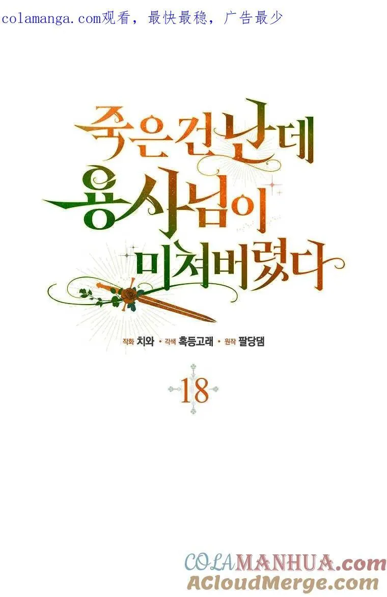 第18话 第1页