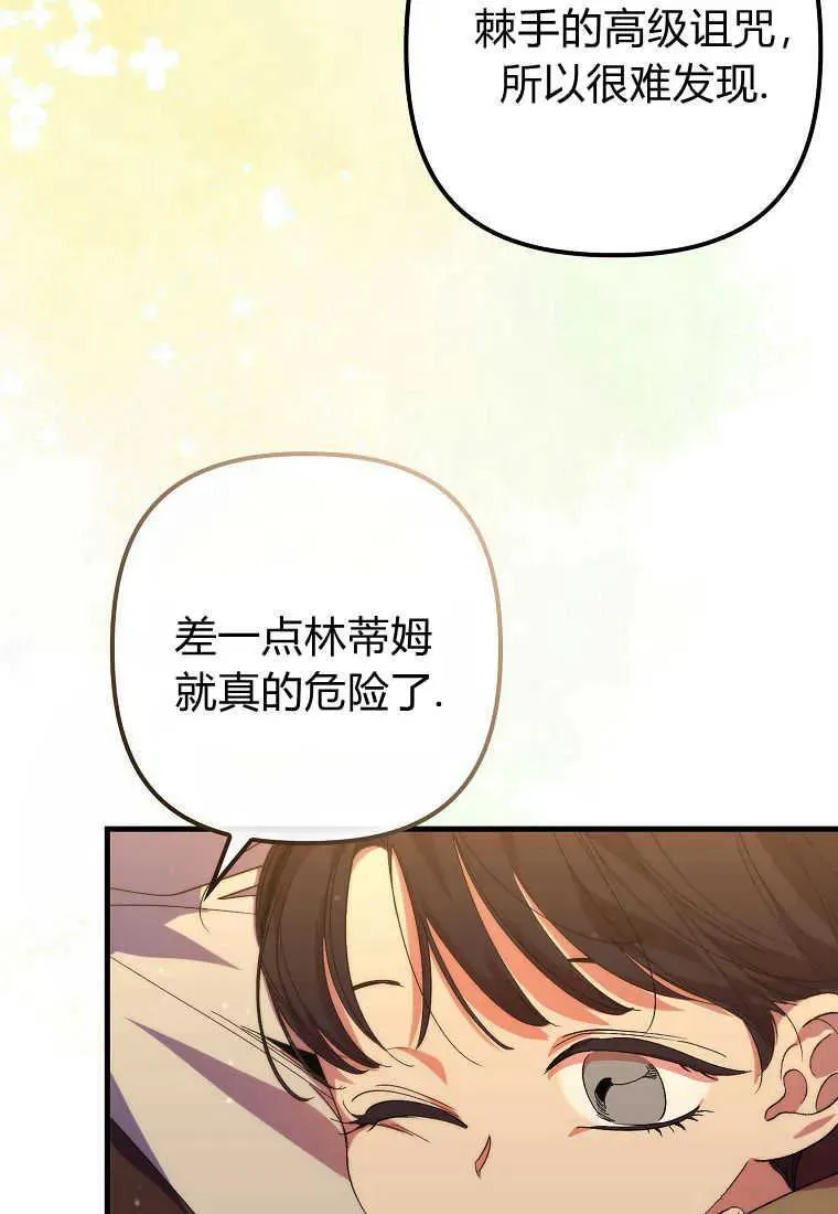 第18话 第6页