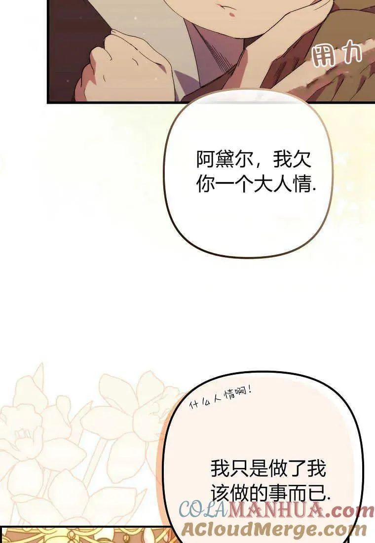 第18话 第7页