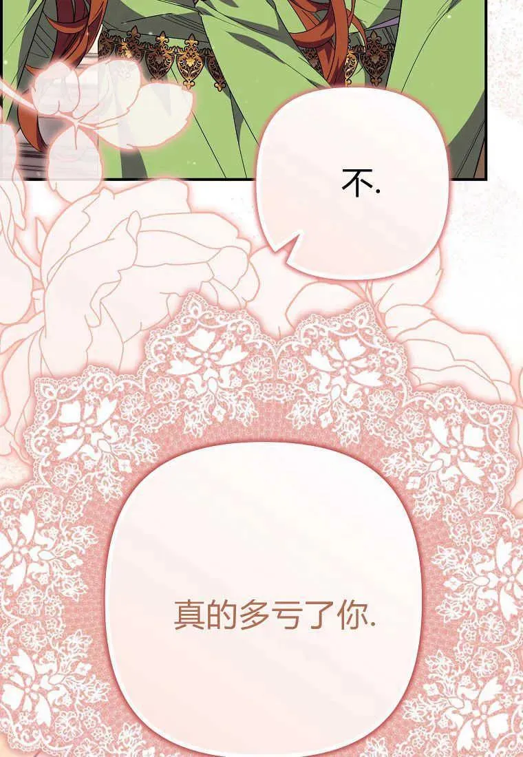 第18话 第9页