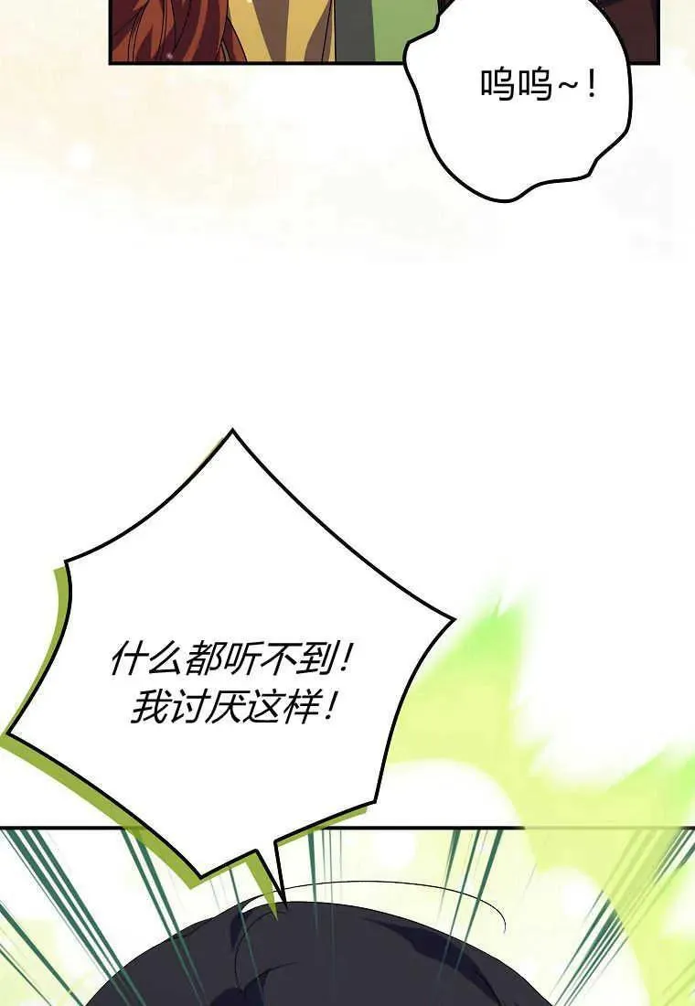 第18话 第21页