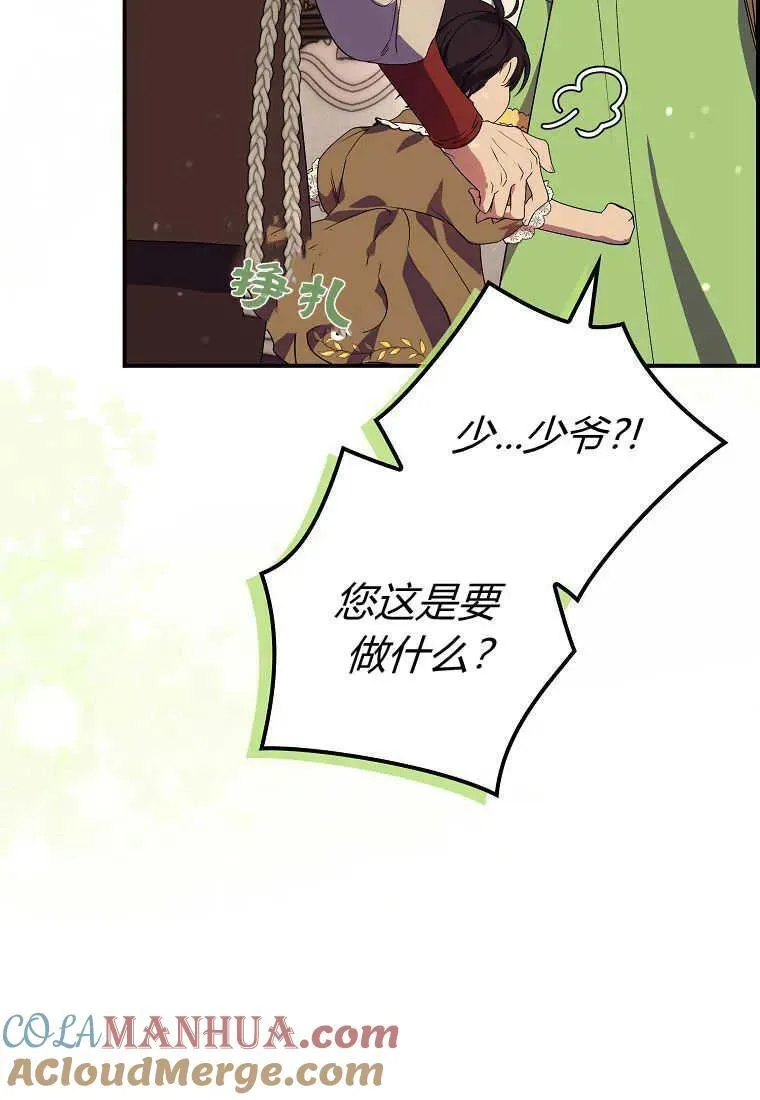 第18话 第25页