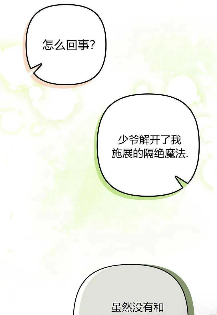 第18话 第26页